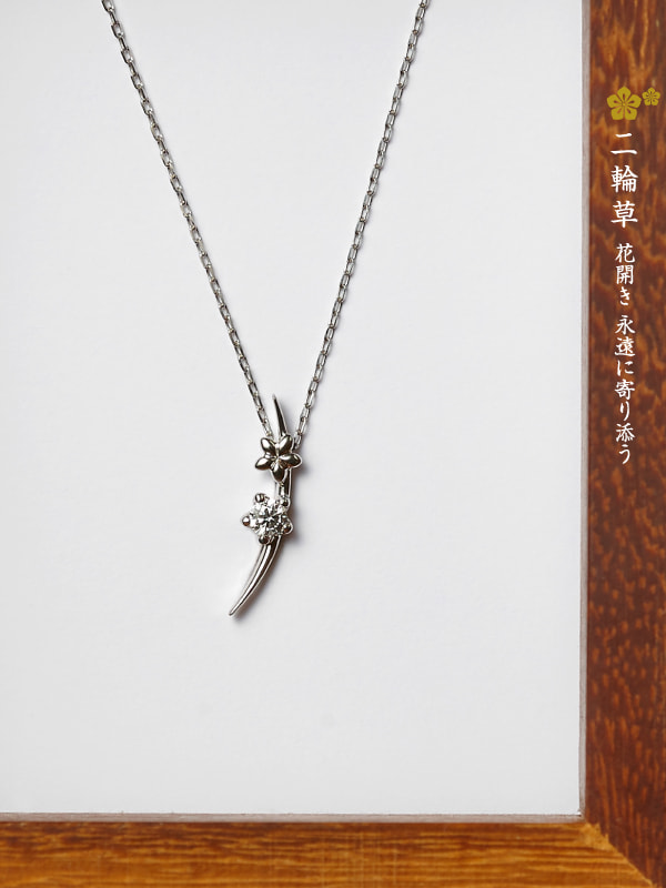 二輪草ペンダント